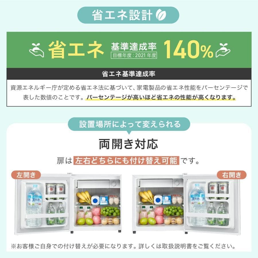冷蔵庫　50L　一人暮らし　小型　左開き 1ドア 小さい 木目 ミニ冷蔵庫
