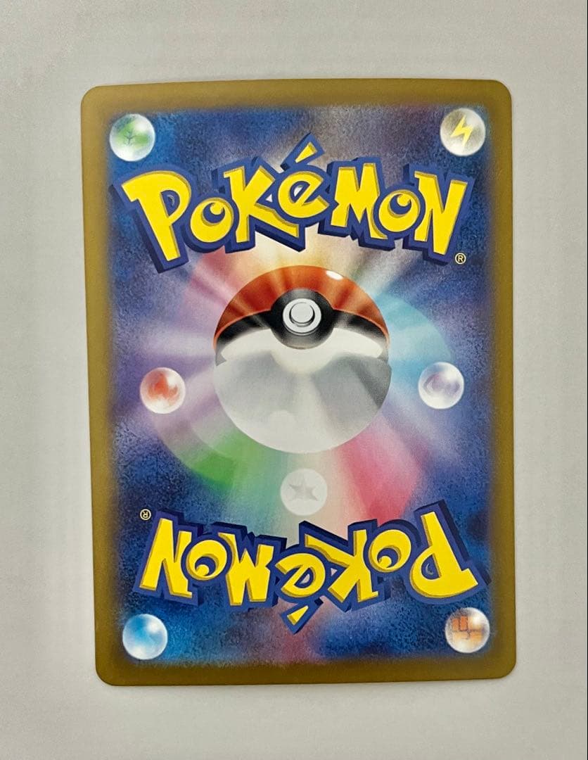 ピカチュウex UR SV8 超電ブレイカー 136/106