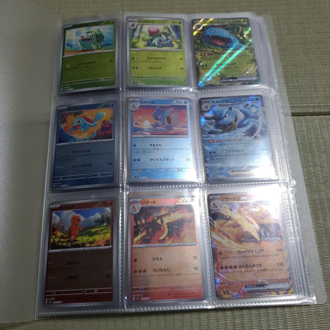 151　モンスターボールミラー　コンプリートセット　ファイル付き