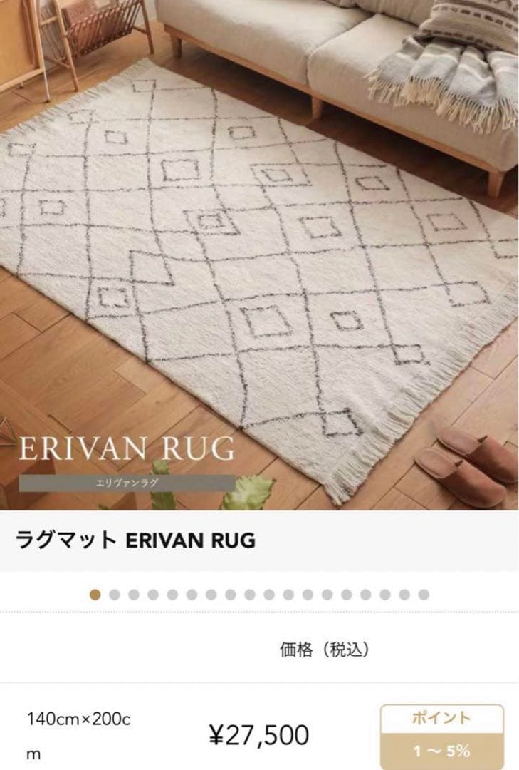 Re:CENO ERIVAN RUG 140cm×200cm