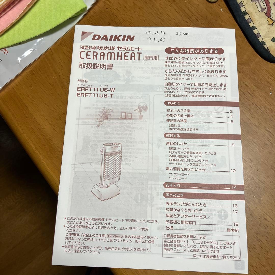 セラミックヒーター ダイキンERFT11US-W