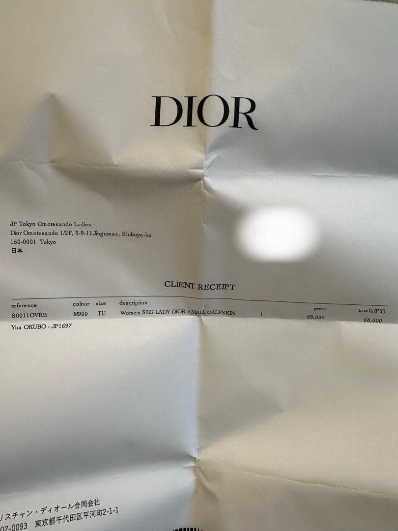 Christian DIOR 名刺入れ　財布
