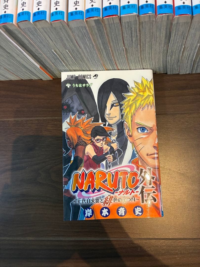 NARUTO ナルト　全巻セット　外伝付き