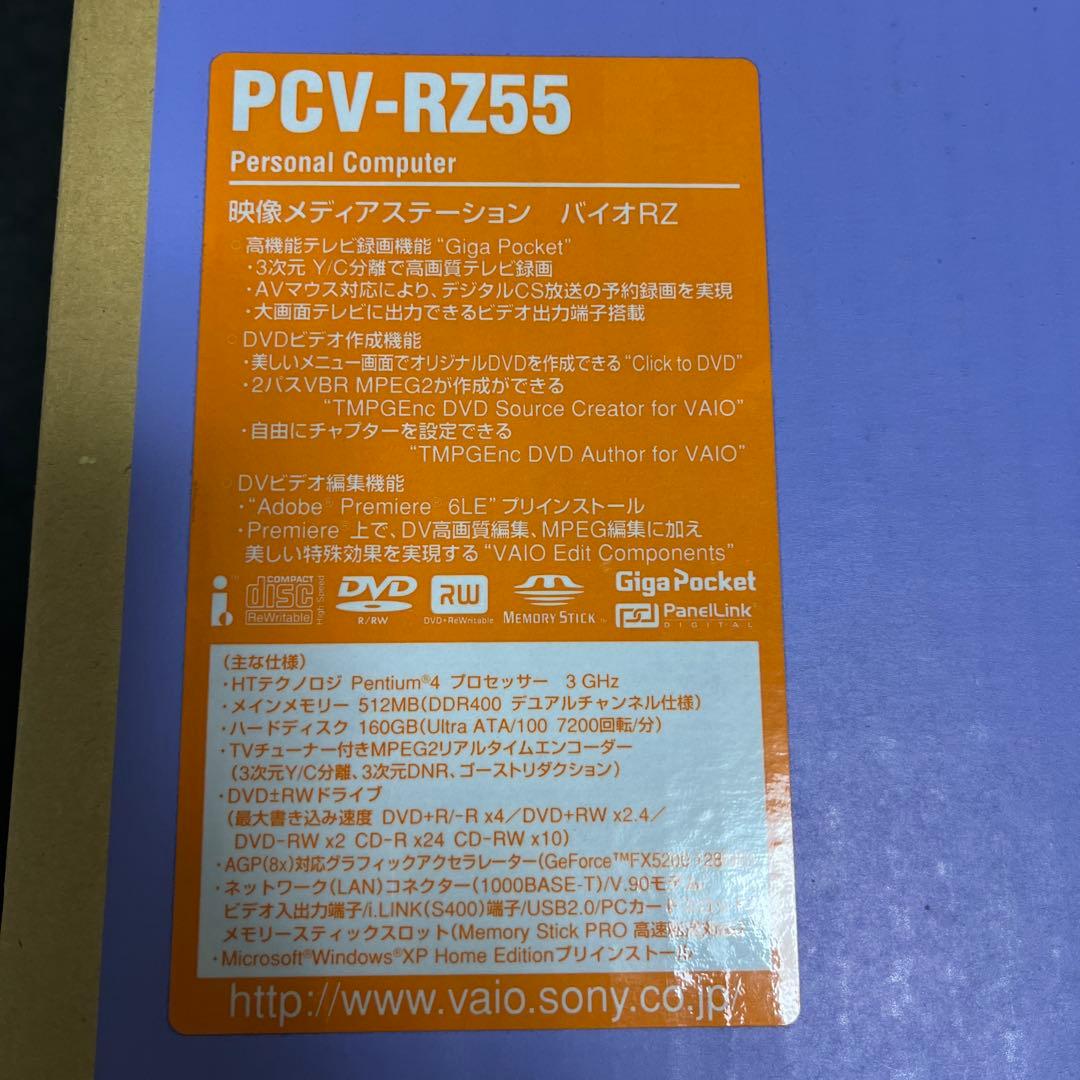SONY VAIO PVC-RZ55 ジャンク