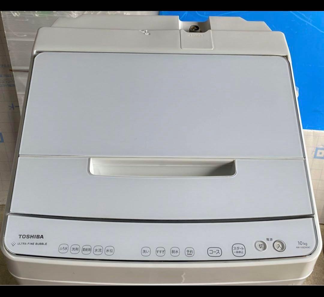 東芝　TOSHIBA 電気洗濯機　AW-10SD9 2020年製　10kg