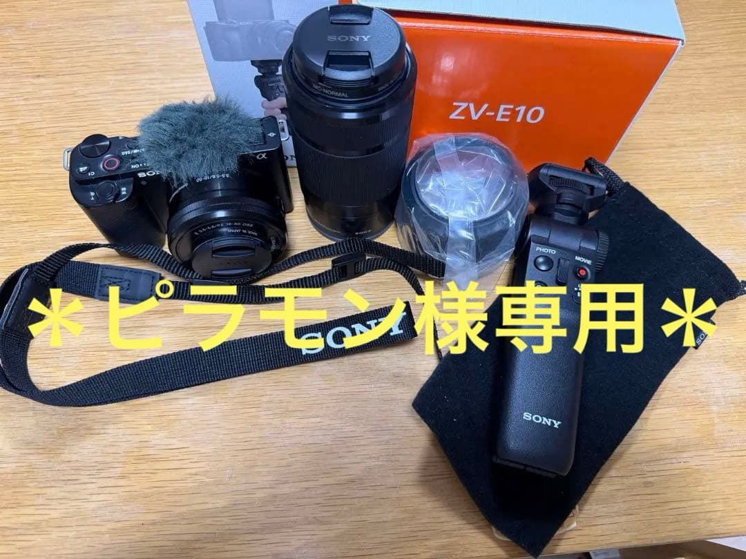 【最終お値下げ】ZV-E10 ミラーレス＋レンズ＋グリップ付（保証残3年あり）