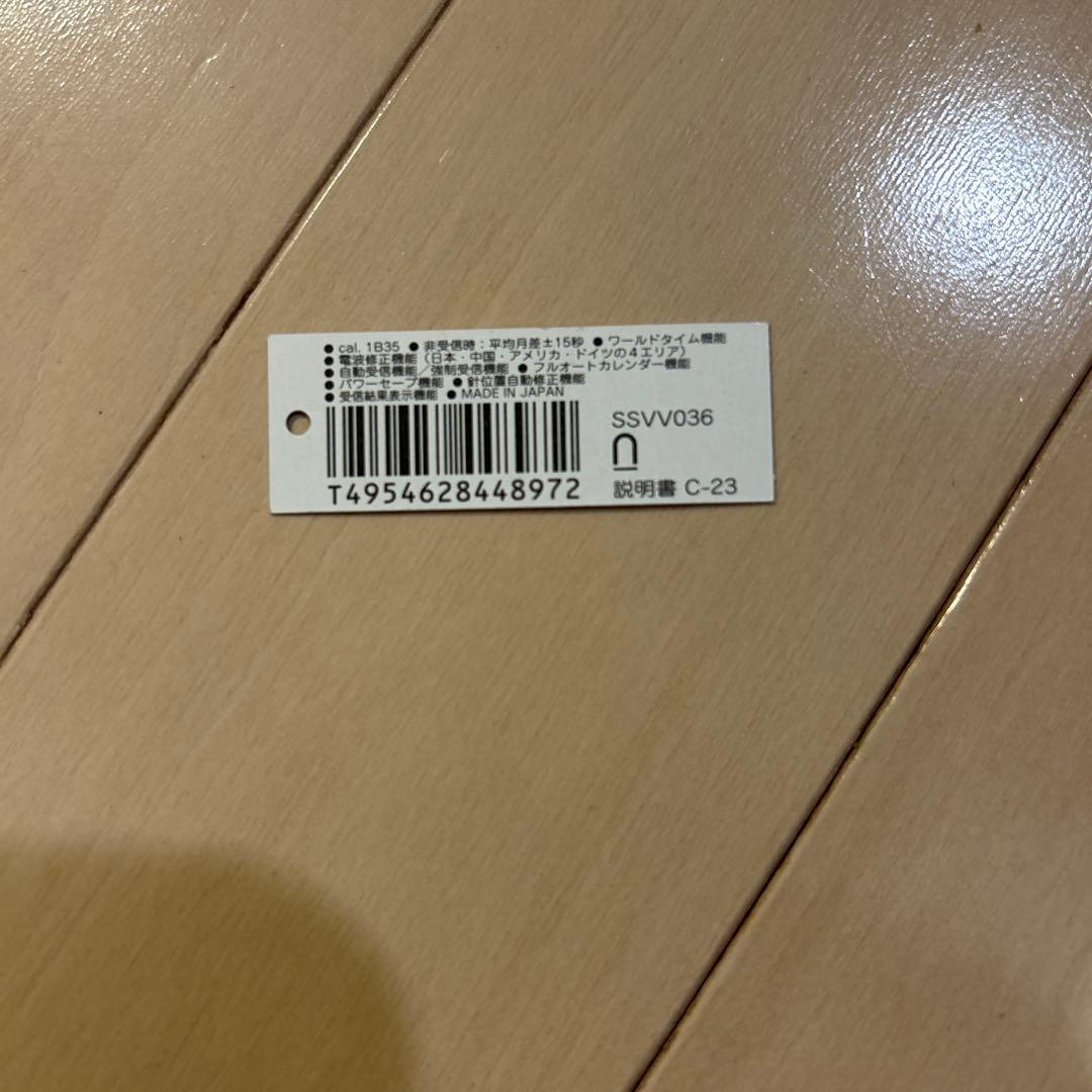 【販売終了品】SEIKO ソーラー電波腕時計 レディース　10気圧防水