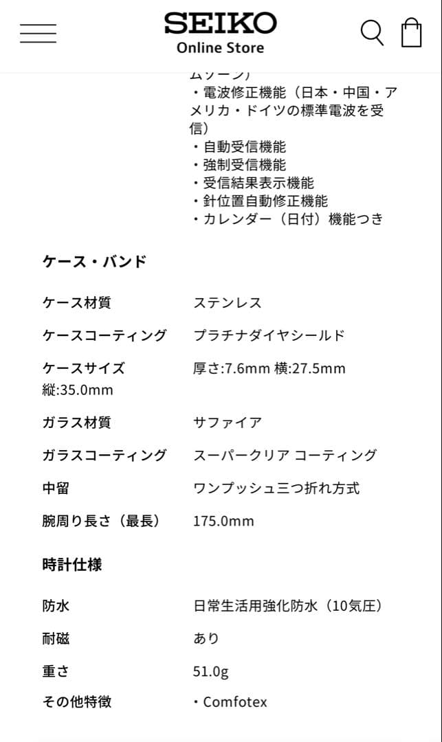 【販売終了品】SEIKO ソーラー電波腕時計 レディース　10気圧防水