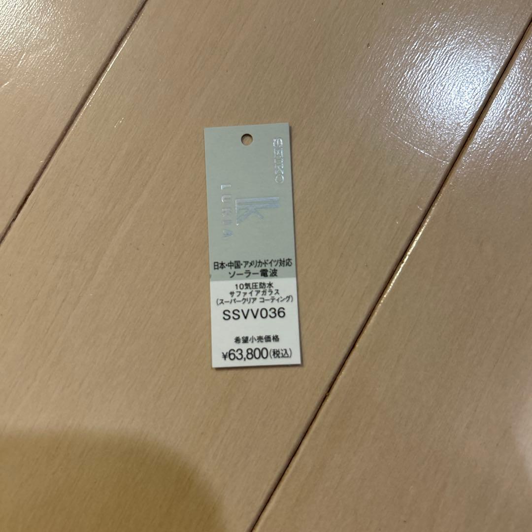 【販売終了品】SEIKO ソーラー電波腕時計 レディース　10気圧防水