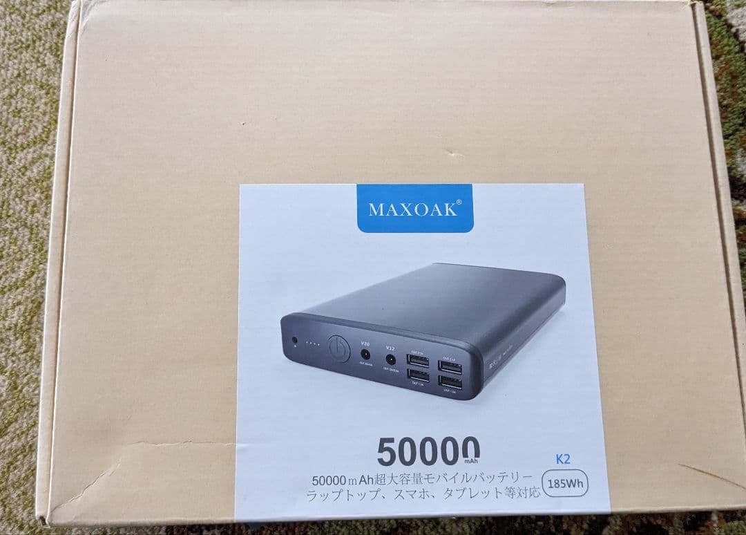 MAXOAK  185Wh MAXOAK 50000mAh  モバイルバッテリー