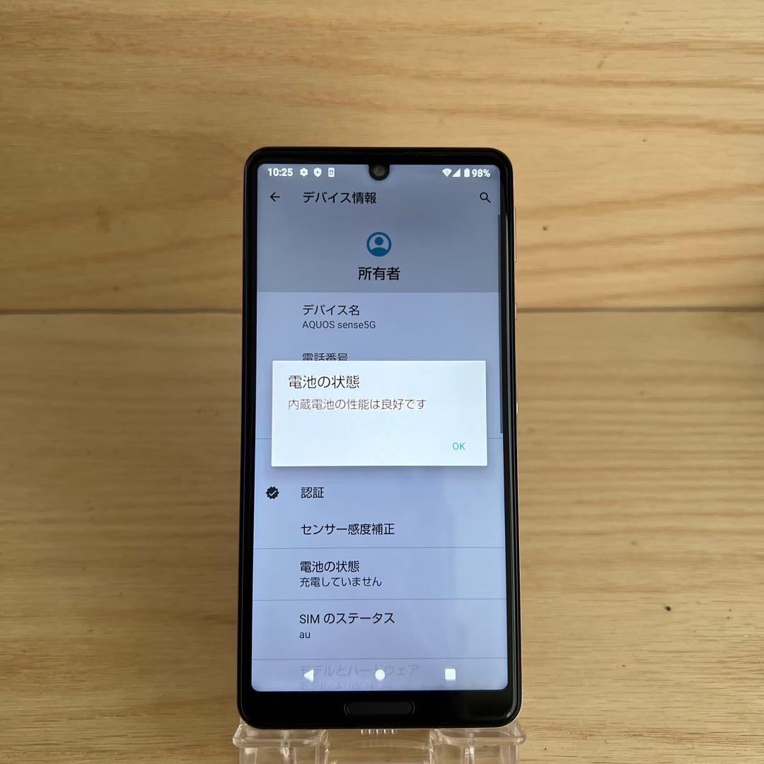 シャープAQUOS sense5G本体 M19