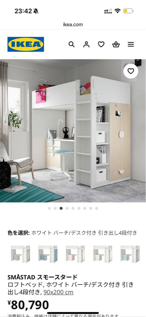 （値引）IKEAロフトベッド 引き出し・取手付き （引き取り限定）