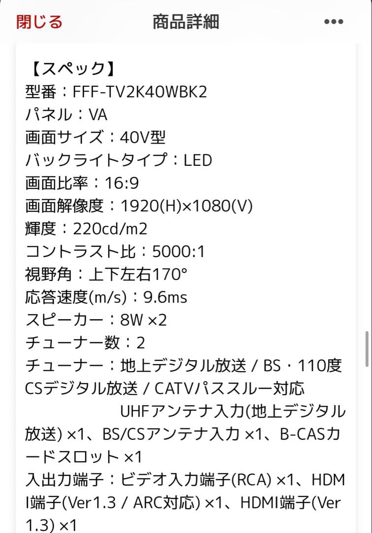 IRIE 40V FHD液晶テレビ