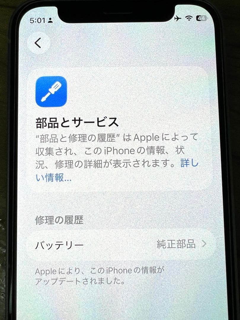 iPhone12 mini 64 おまけ付き