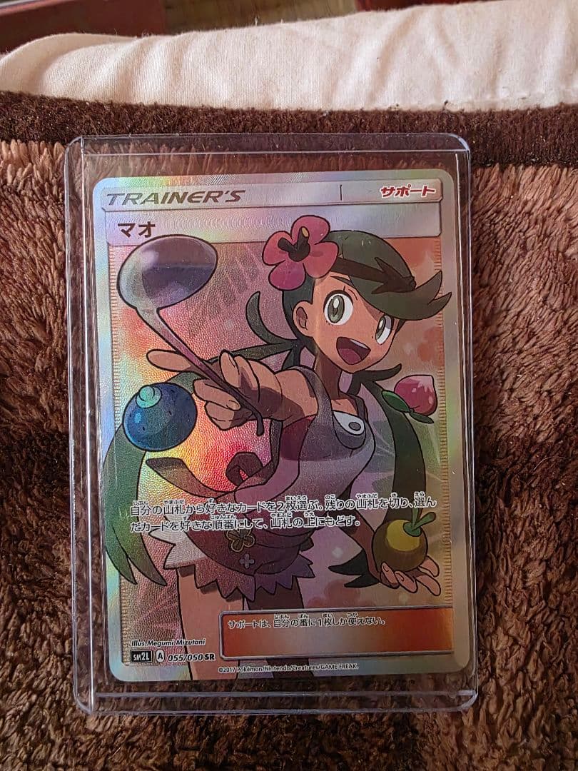 ポケモンカード マオ サポート ホロ