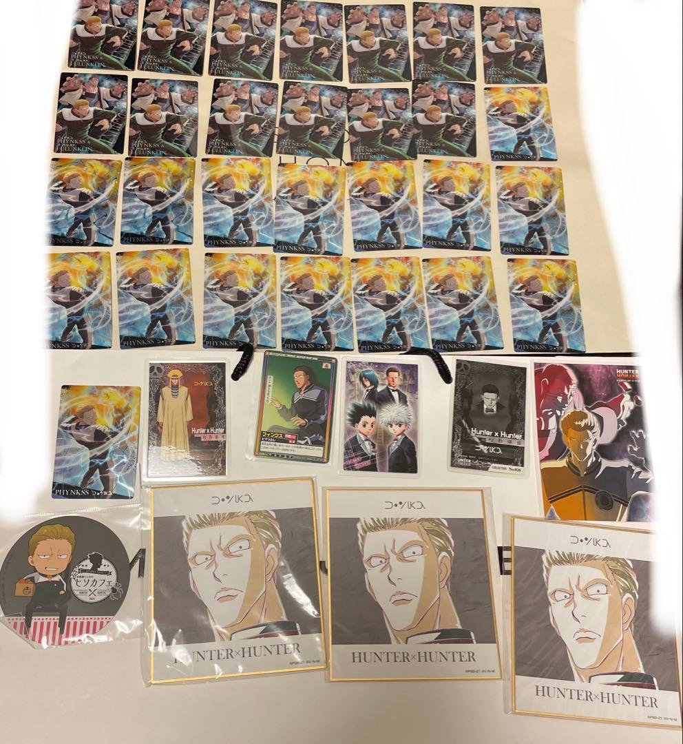 HUNTER × HUNTER 幻影旅団 フィンクス グッズセット