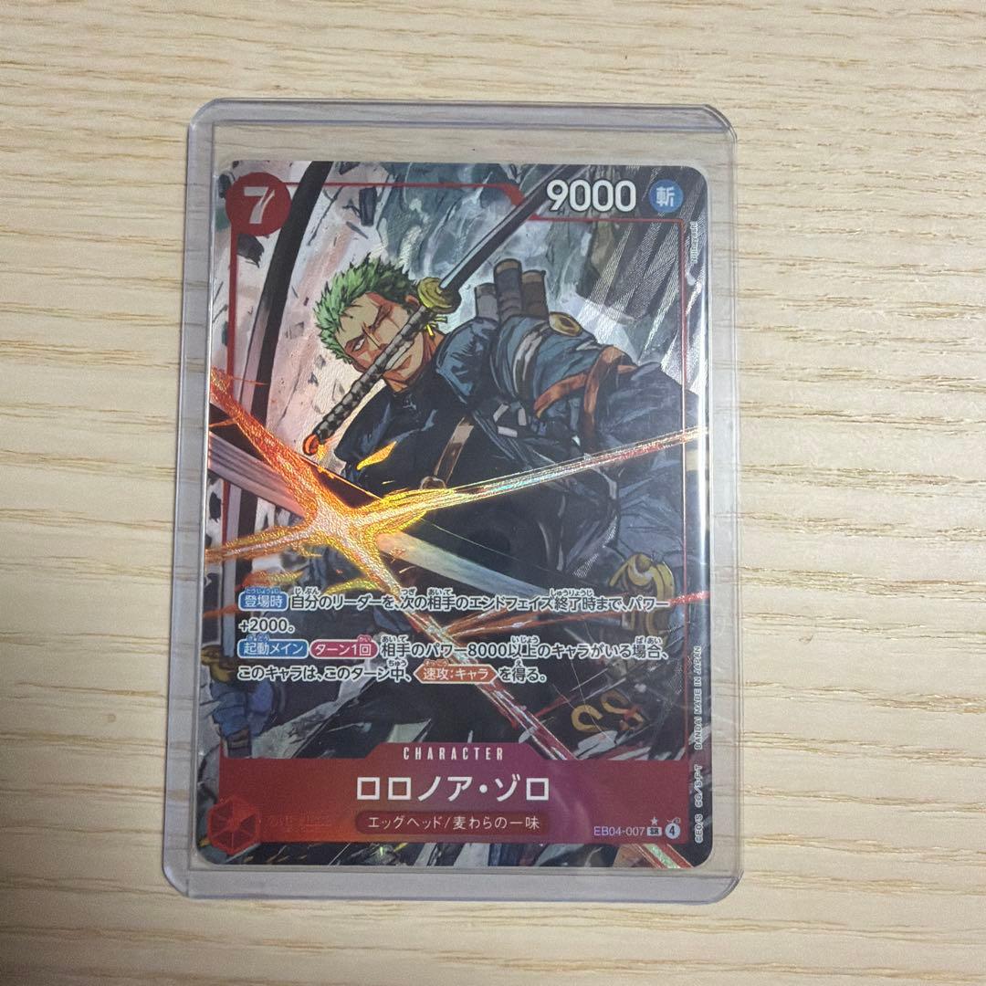 ワンピースカード　ゾロ　SR パラレル