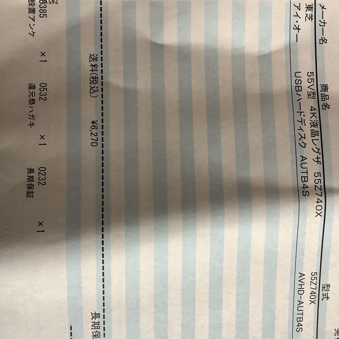 東芝55型4K液晶レグザ　録画用ハードディスク1GB 9月27日迄　要引き取り