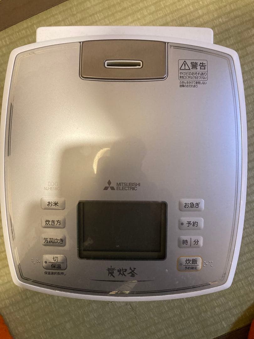 美品！一升炊き三菱電機 NJ-E18CJ-W 炊飯器 1.8L炭炊釜