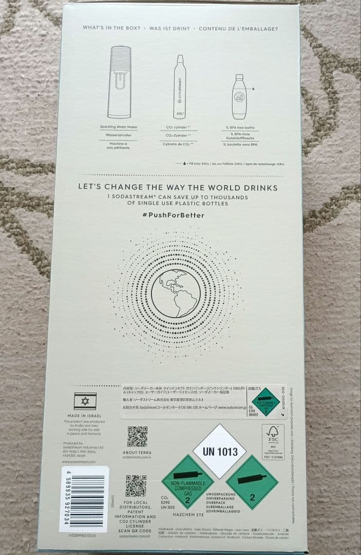 ソーダストリーム TERRA スターターキット ブラック　新品未使用