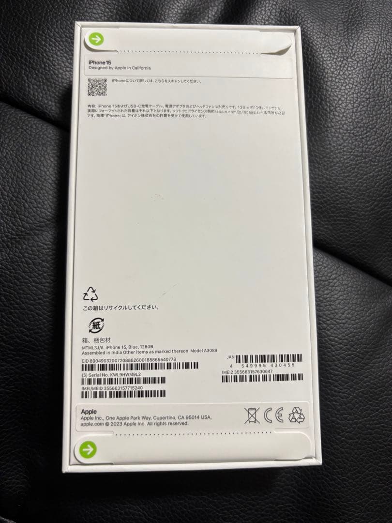 【新品未開封】Apple iPhone 15 128GB ブルー