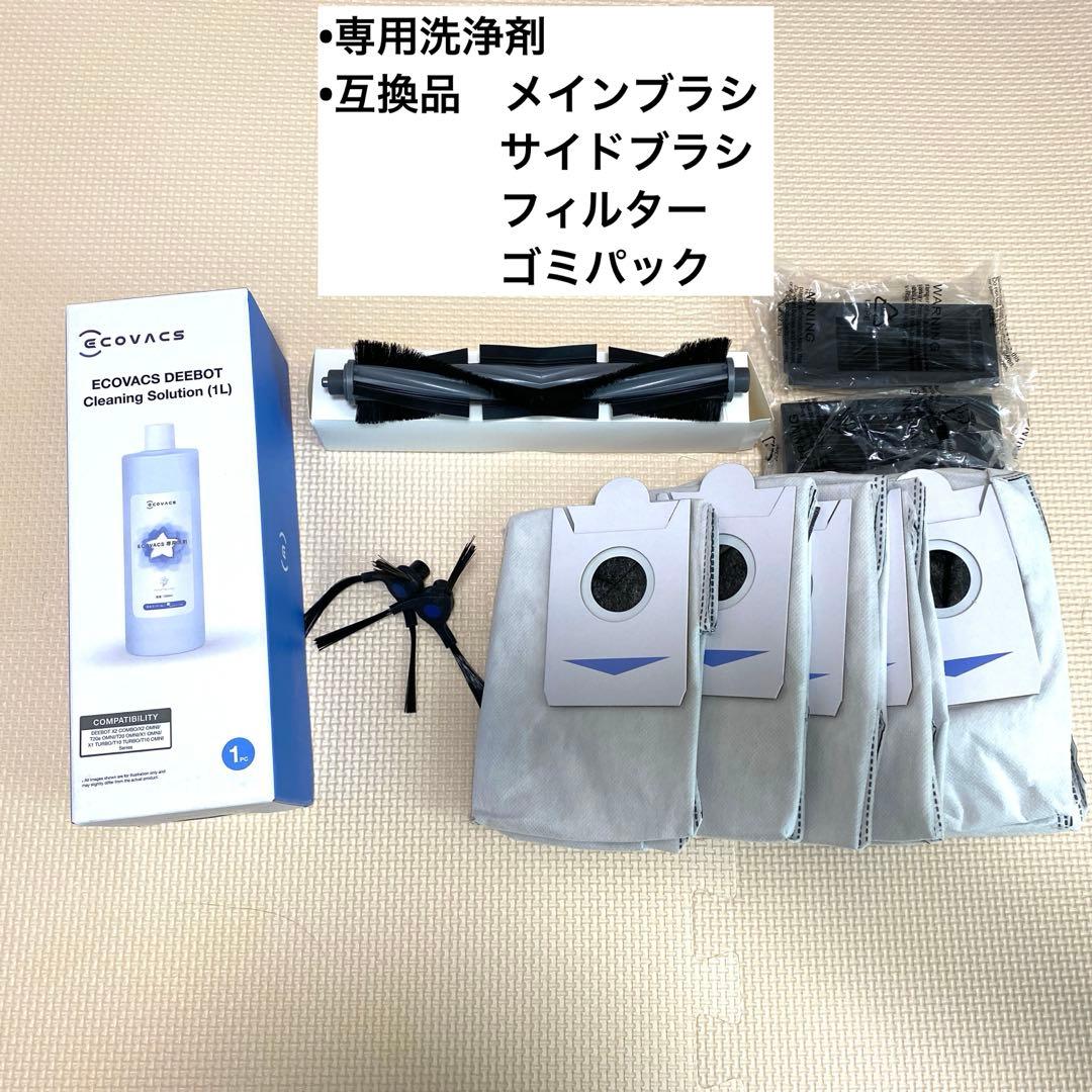 ECOVACS DEEBOT X2 OMNI エコバックス ロボット掃除機 本体