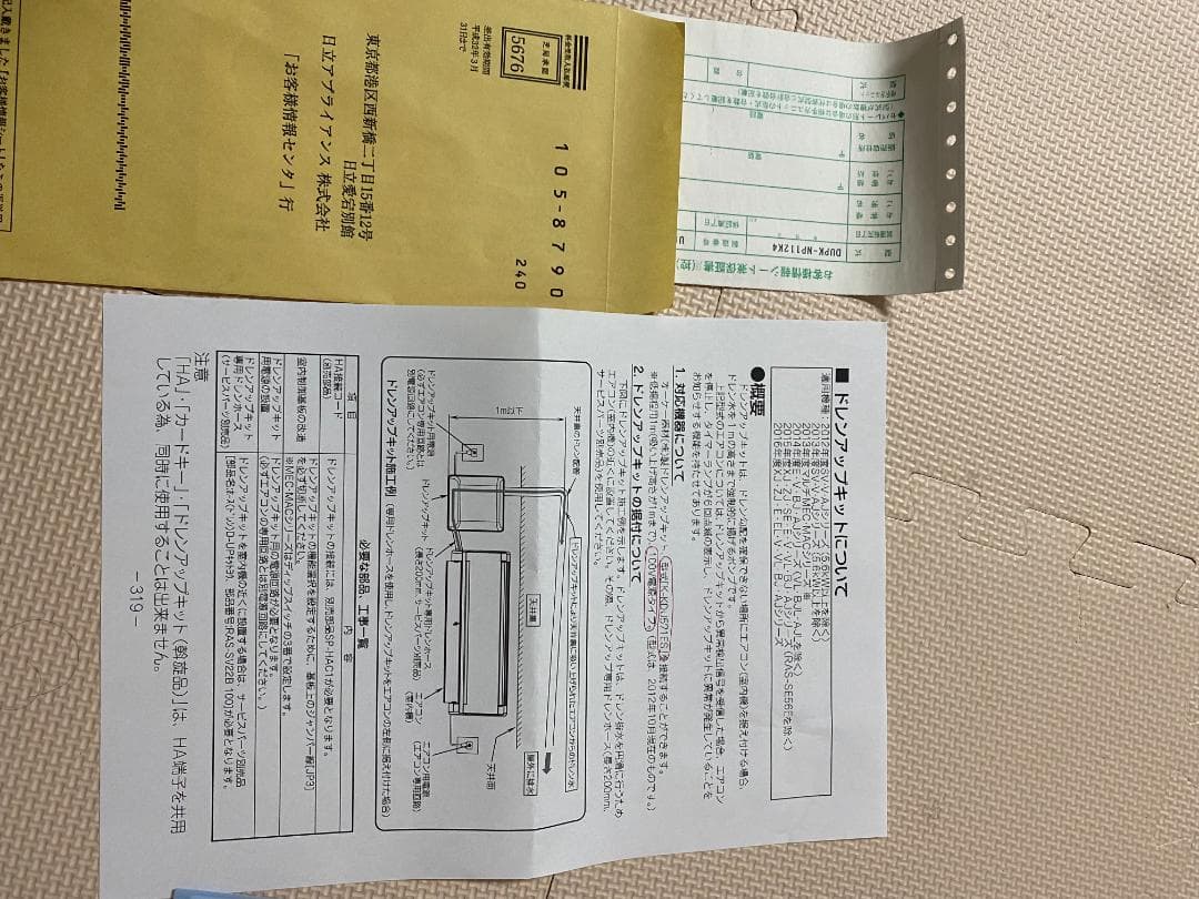 JET ドレンアップポンプ DUPK-NP112K4