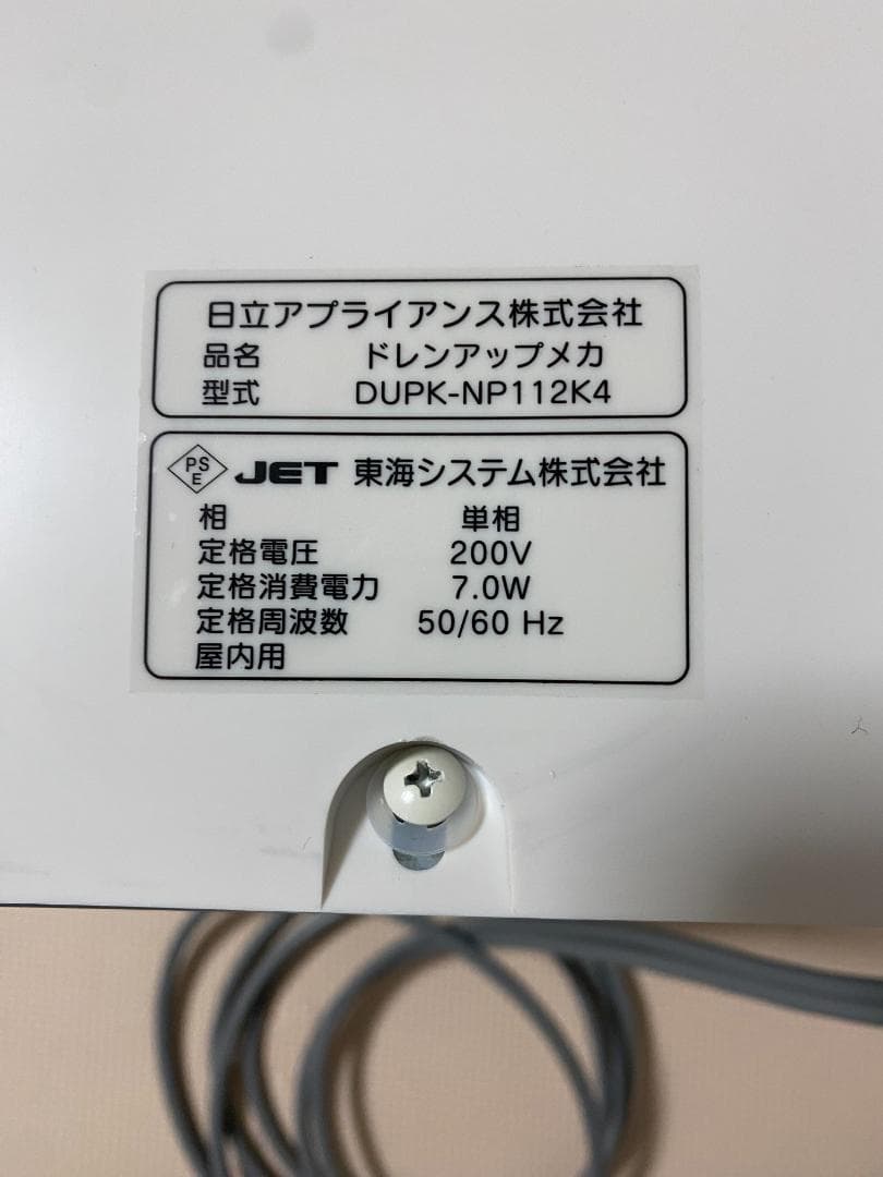 JET ドレンアップポンプ DUPK-NP112K4