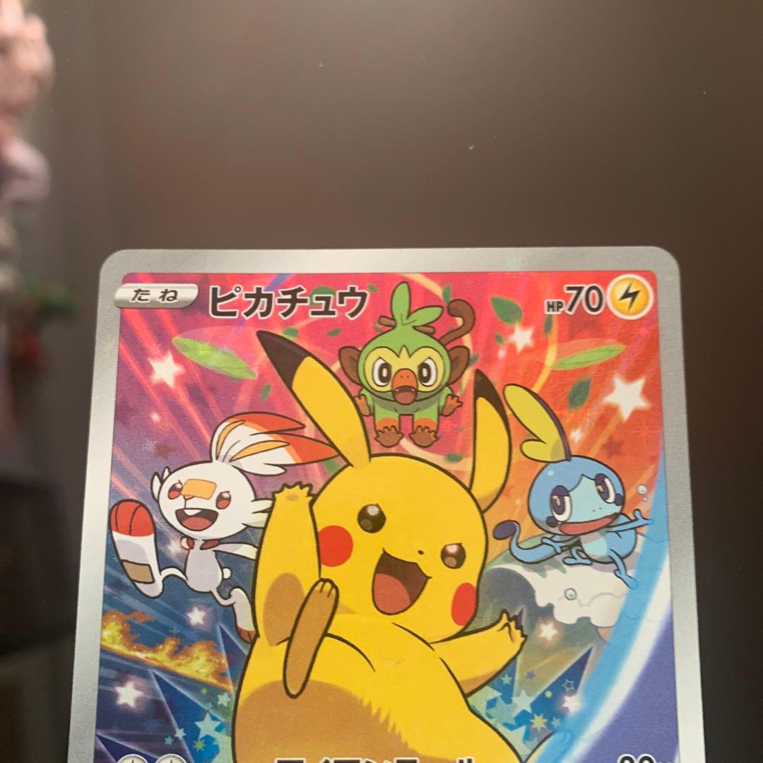 ポケモンカード ピカチュウ 001/S-P