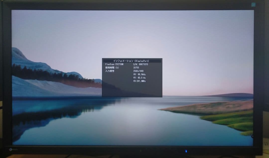 EIZO FlexScan EV2736W 27\" 2560x1440WQHD①