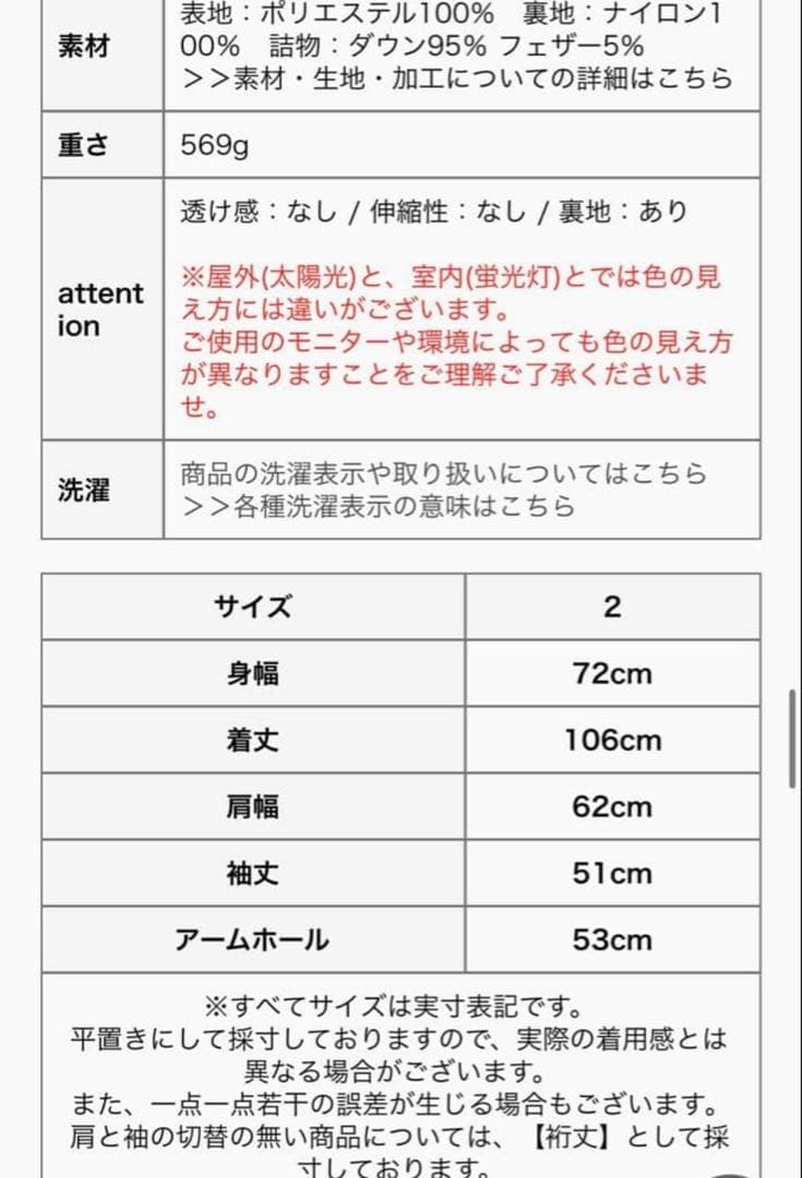 最終お値下げ新品　完売品solamonat pocheVネックライトダウンコート