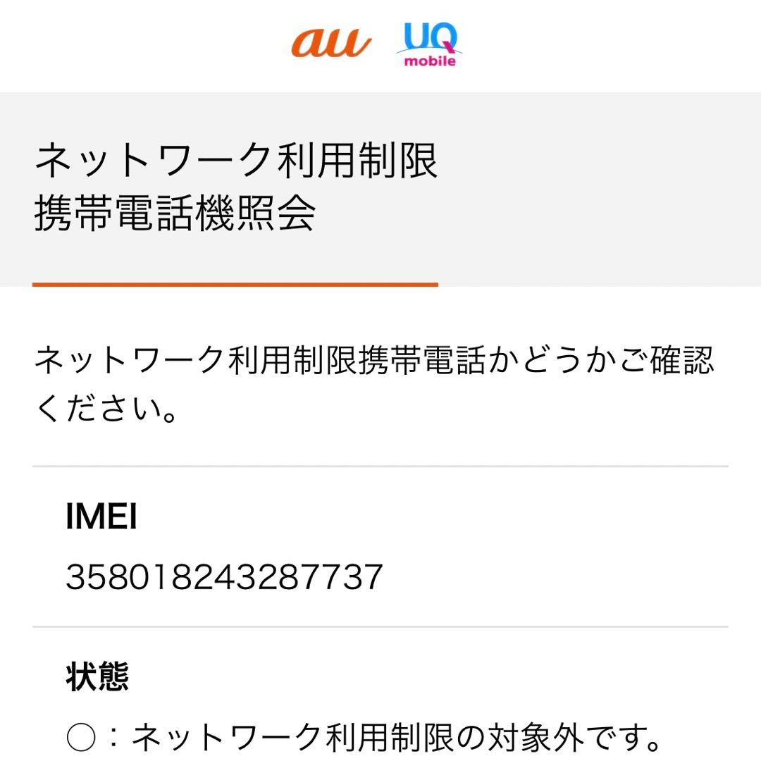 京セラ TORQUE G06 KYG03 ブラック SIMフリー