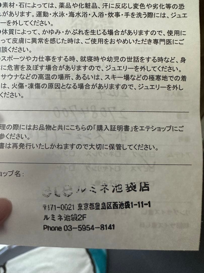 ete ホースシューピアス ダイヤ 片耳