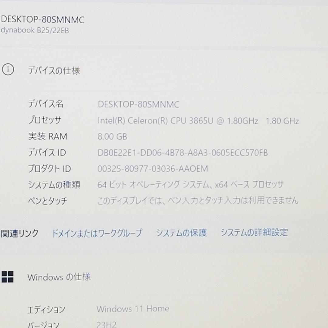 期間限定 新品SSD Win11 即使用可ノートPC 東芝(E0533)