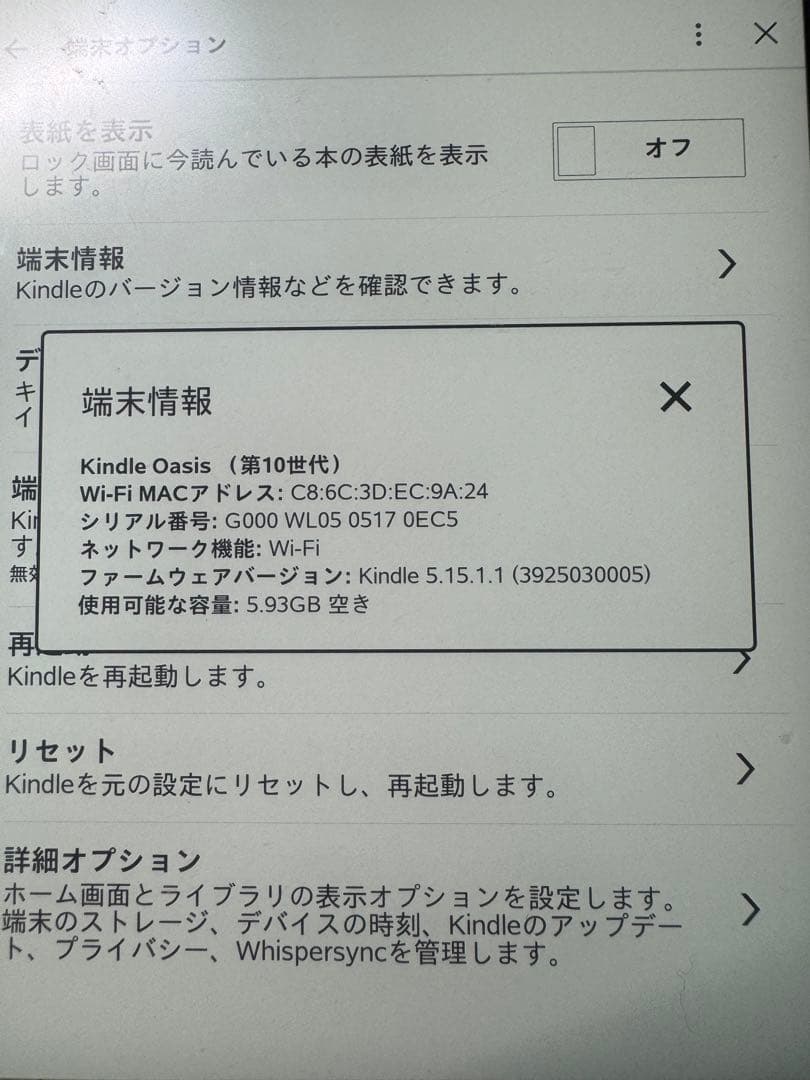 【極美品】Kindle Oasis 電子書籍リーダー 第10世代