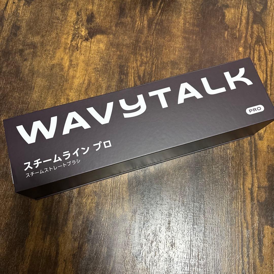 wavyTALK スチームラインプロ