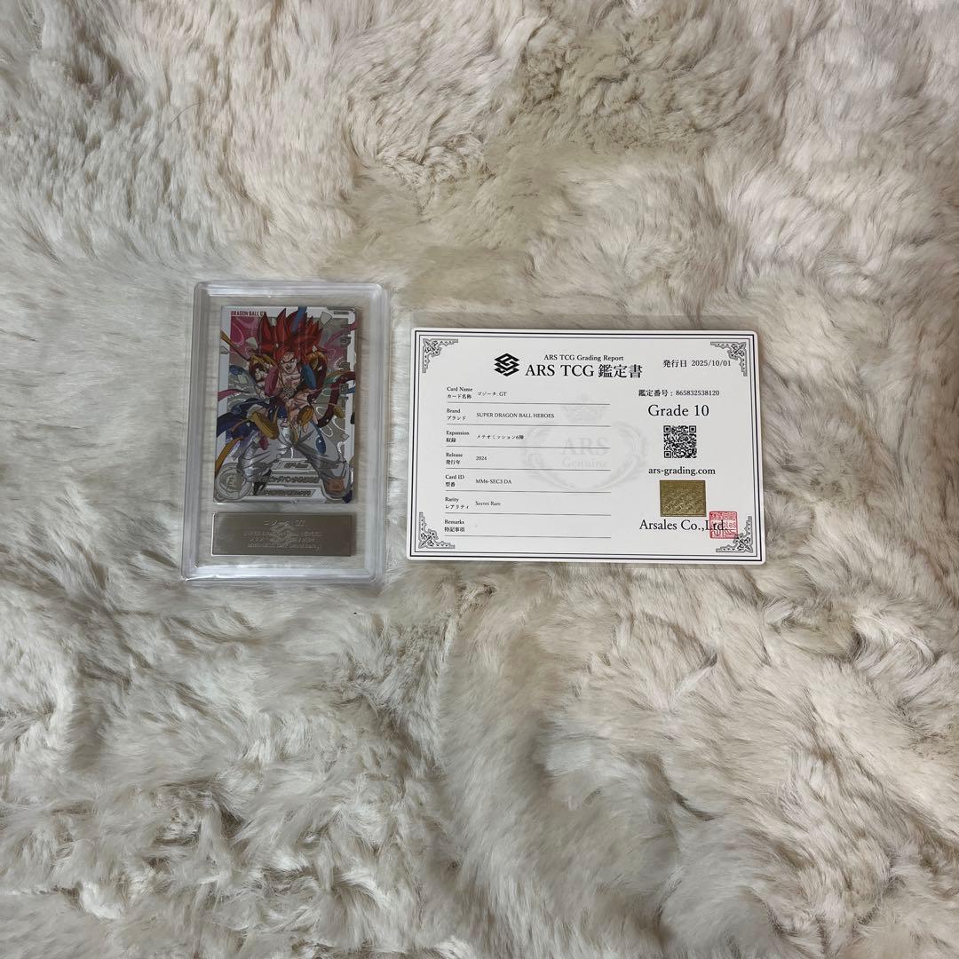 d*4様 ドラゴンボールヒーローズゴジータGT MM6-SEC3DA ARS10