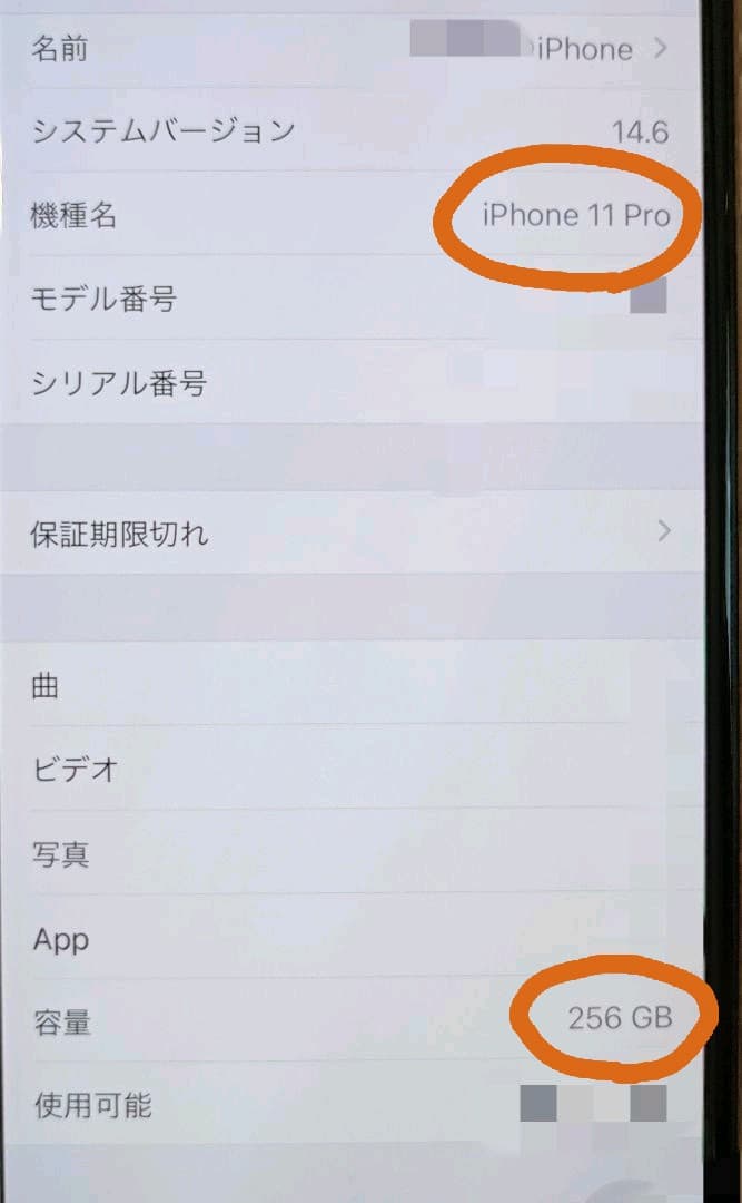 【廃盤】✭iPhone11 Pro 256GB SIMフリー✭
