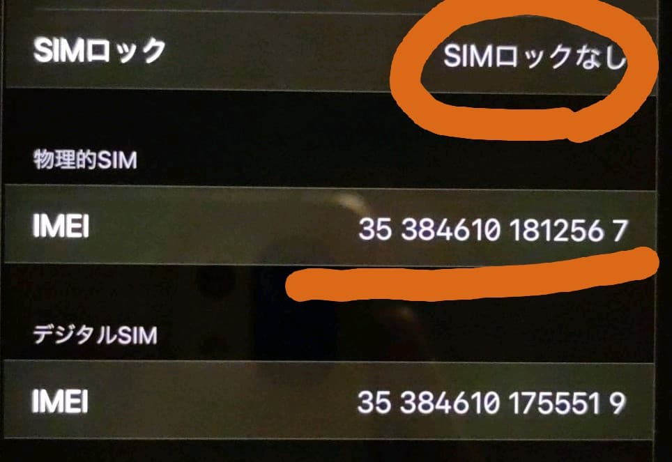 【廃盤】✭iPhone11 Pro 256GB SIMフリー✭