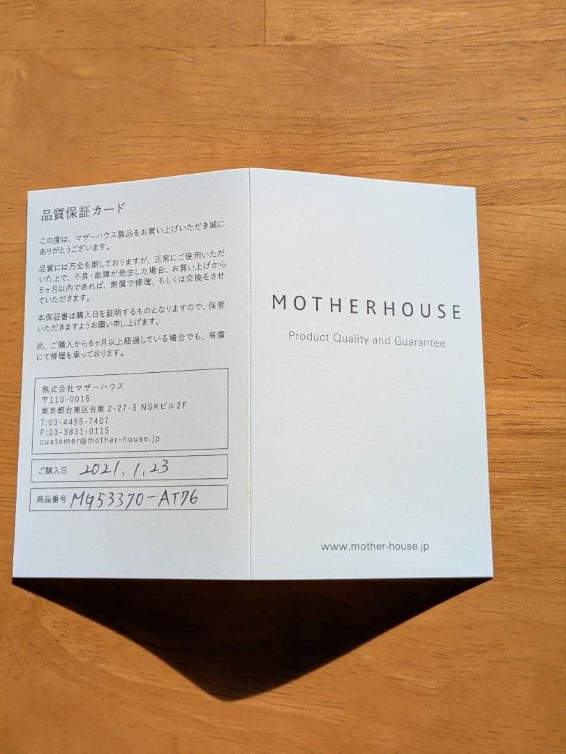 【新品未使用】マザーハウス アンティーク ロング ウォレット 濃紺（ネイビー）