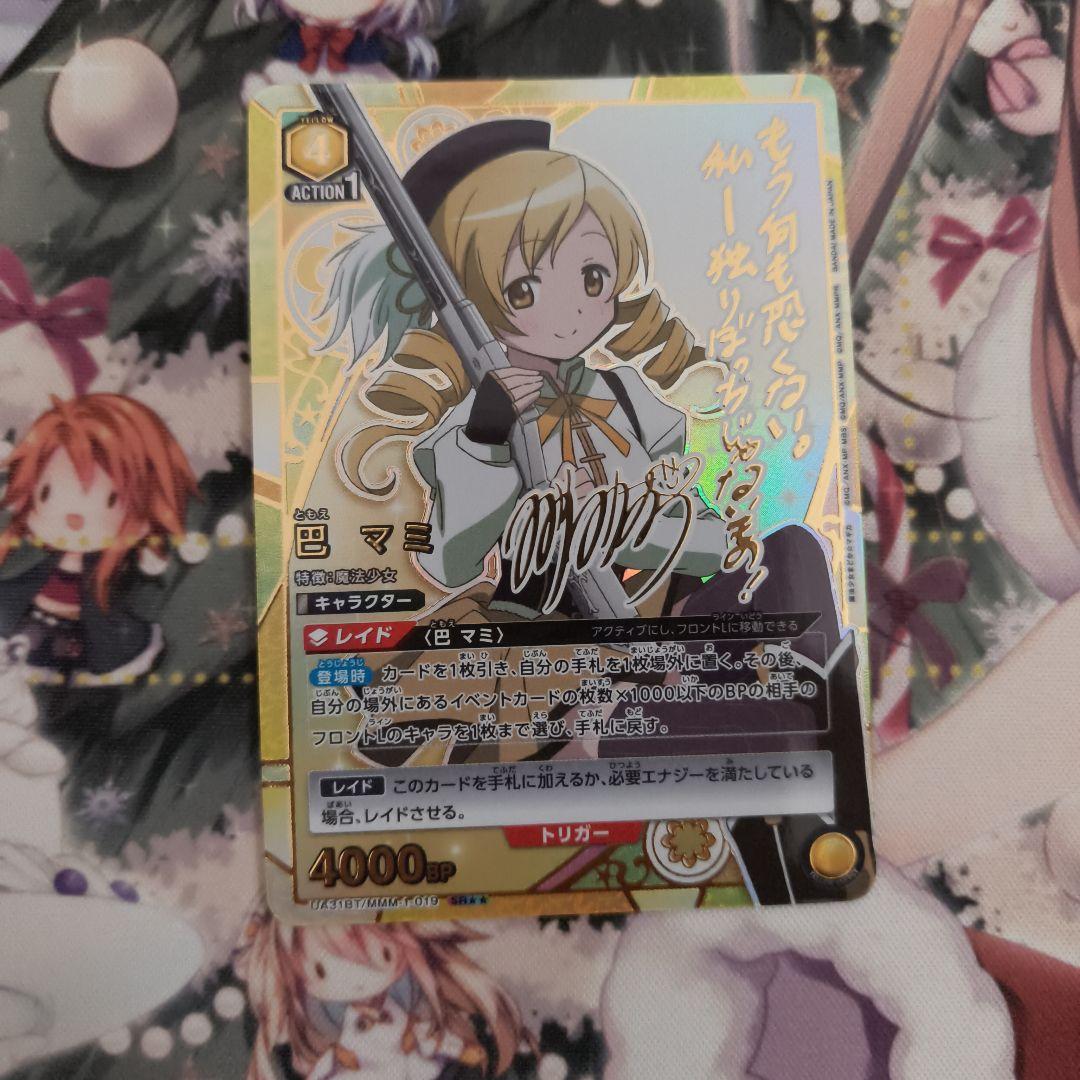 ユニオンアリーナ　魔法少女まどかマギカ　巴マミ　星2　パラレル