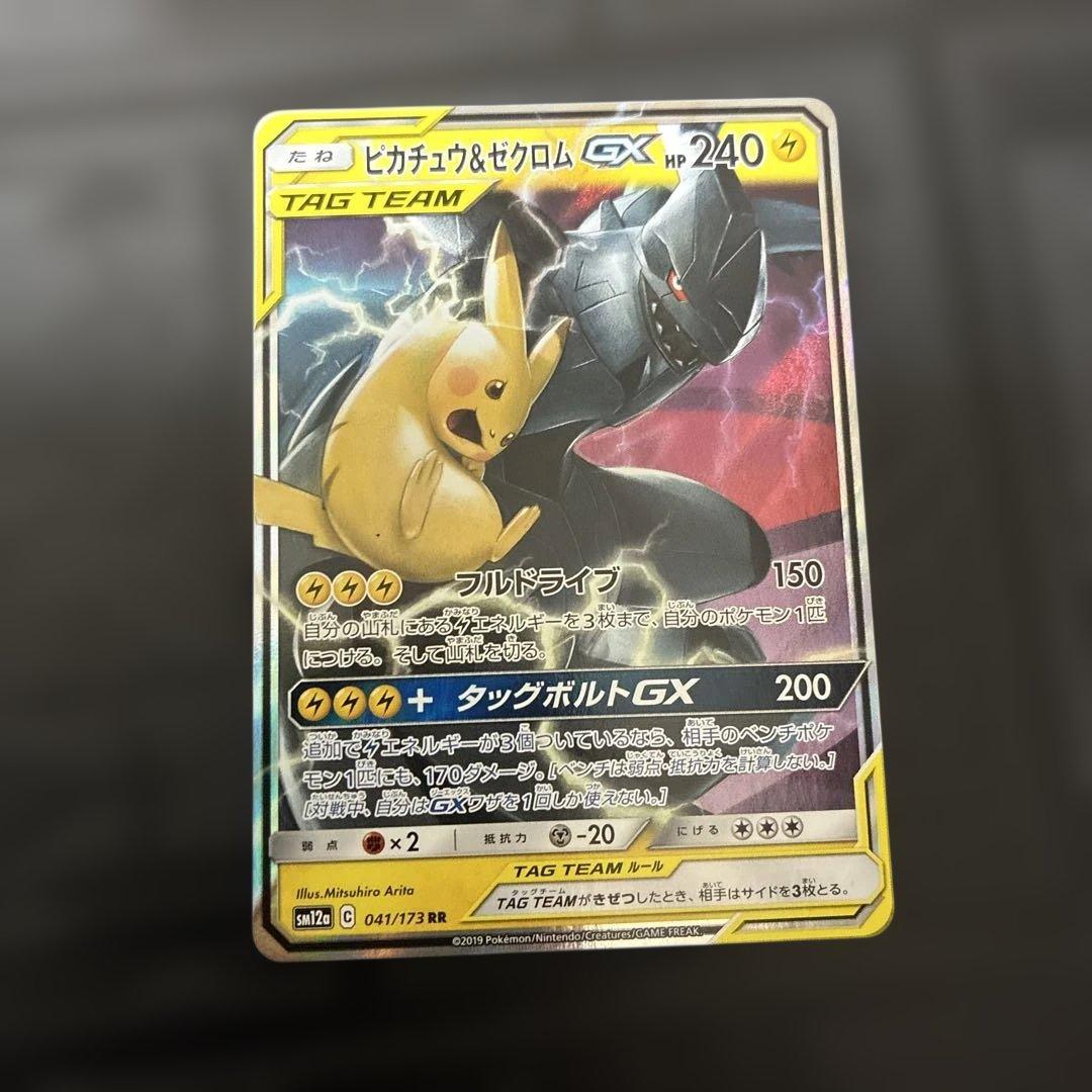 s*i様 ポケモンカード TAG TEAM セット 8枚　レシリザ、ピカゼクなど