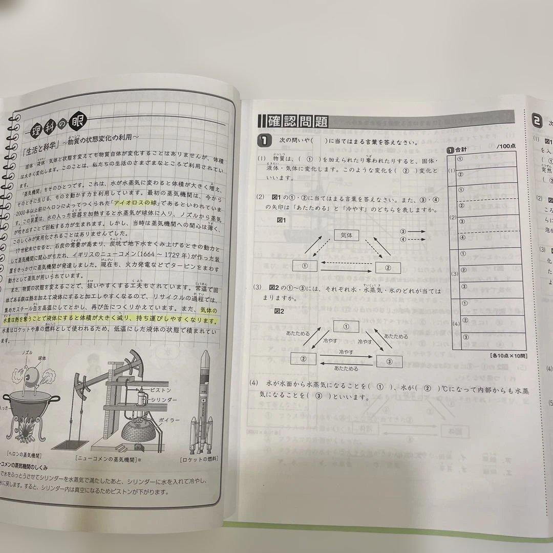 サピックス SAPIX 5年　理科テキスト フルセット 2023年度