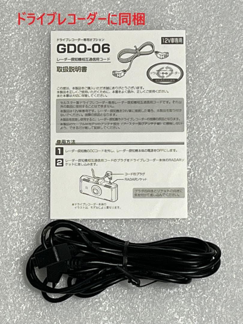 ASSURA AR-W55GA & Cellstar CSD-600FHRセット