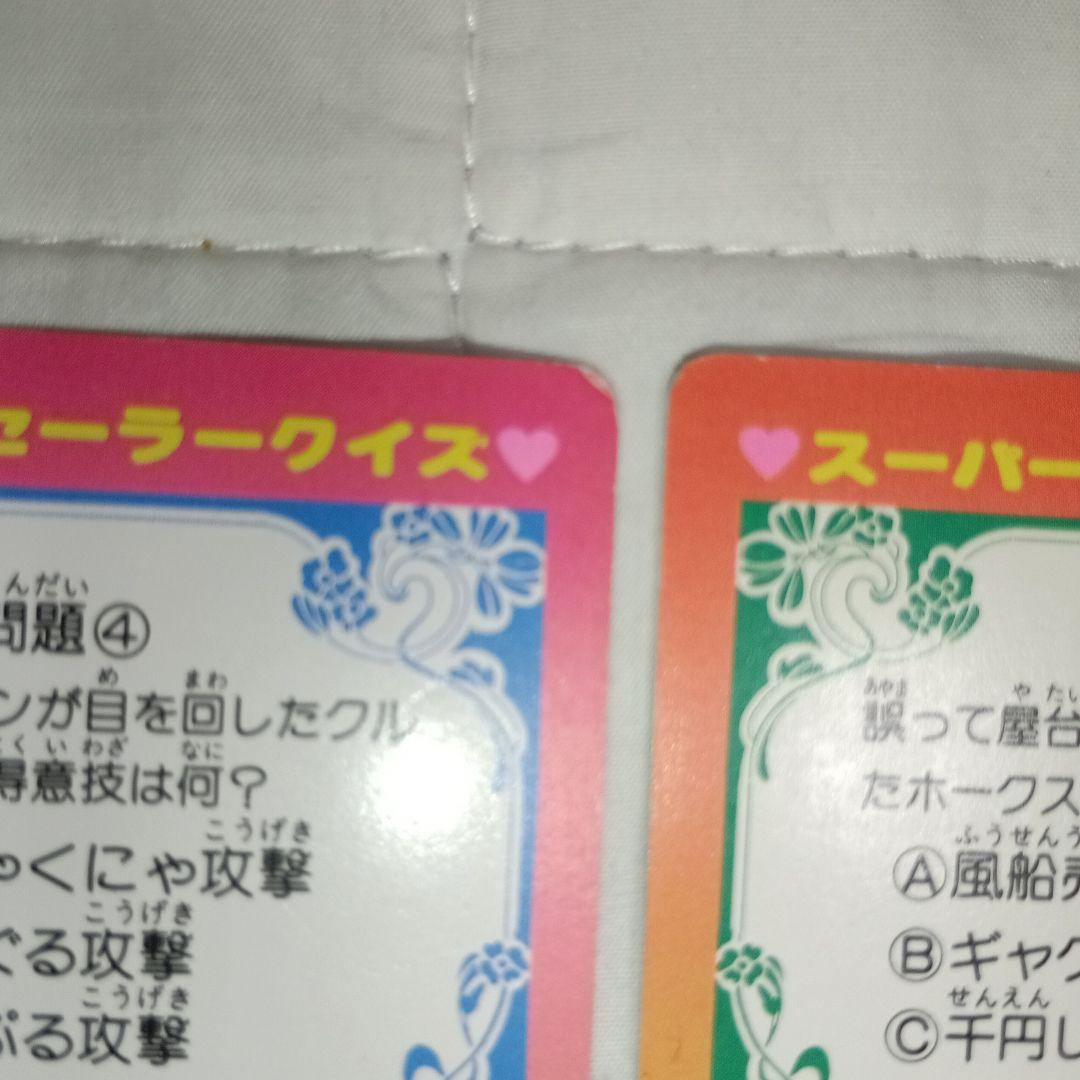 セーラームーン　カード　81　アマダ　ヒーローコレクション　キラカード