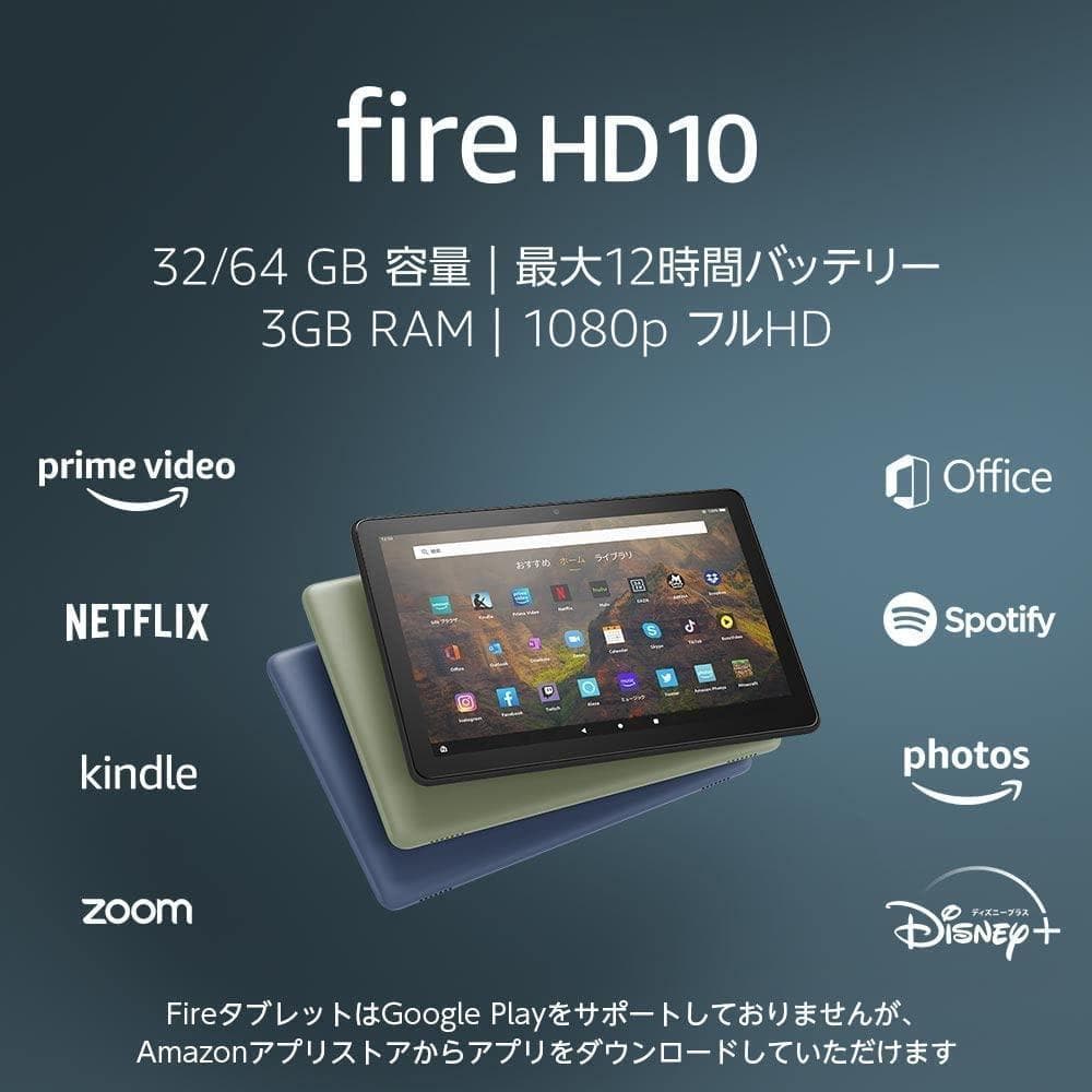 【新品未開封】現行モデル Fire HD 10 32GB ブラック