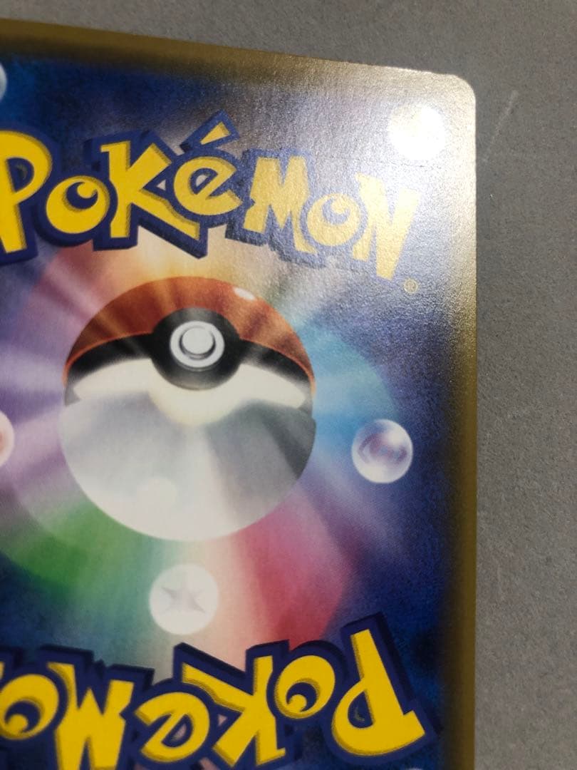 ソルガレオ＆ルナアーラGX　063/049 SR SM11b ポケモンカード