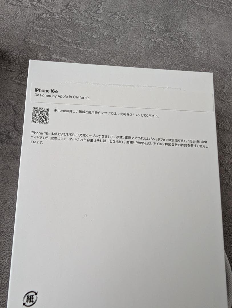 Apple iPhone16e 128GB ブラック