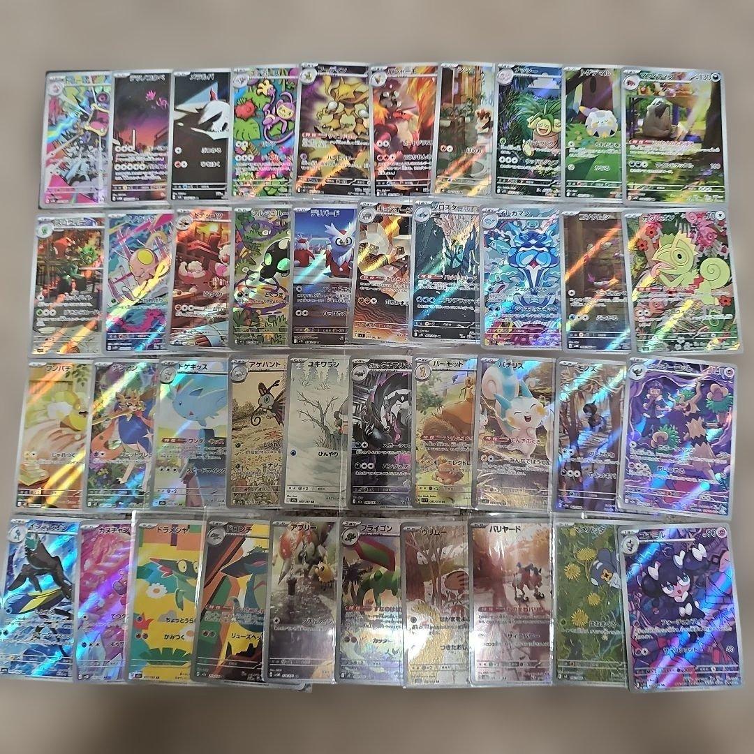 AR まとめ売り　40枚　かぶりなし