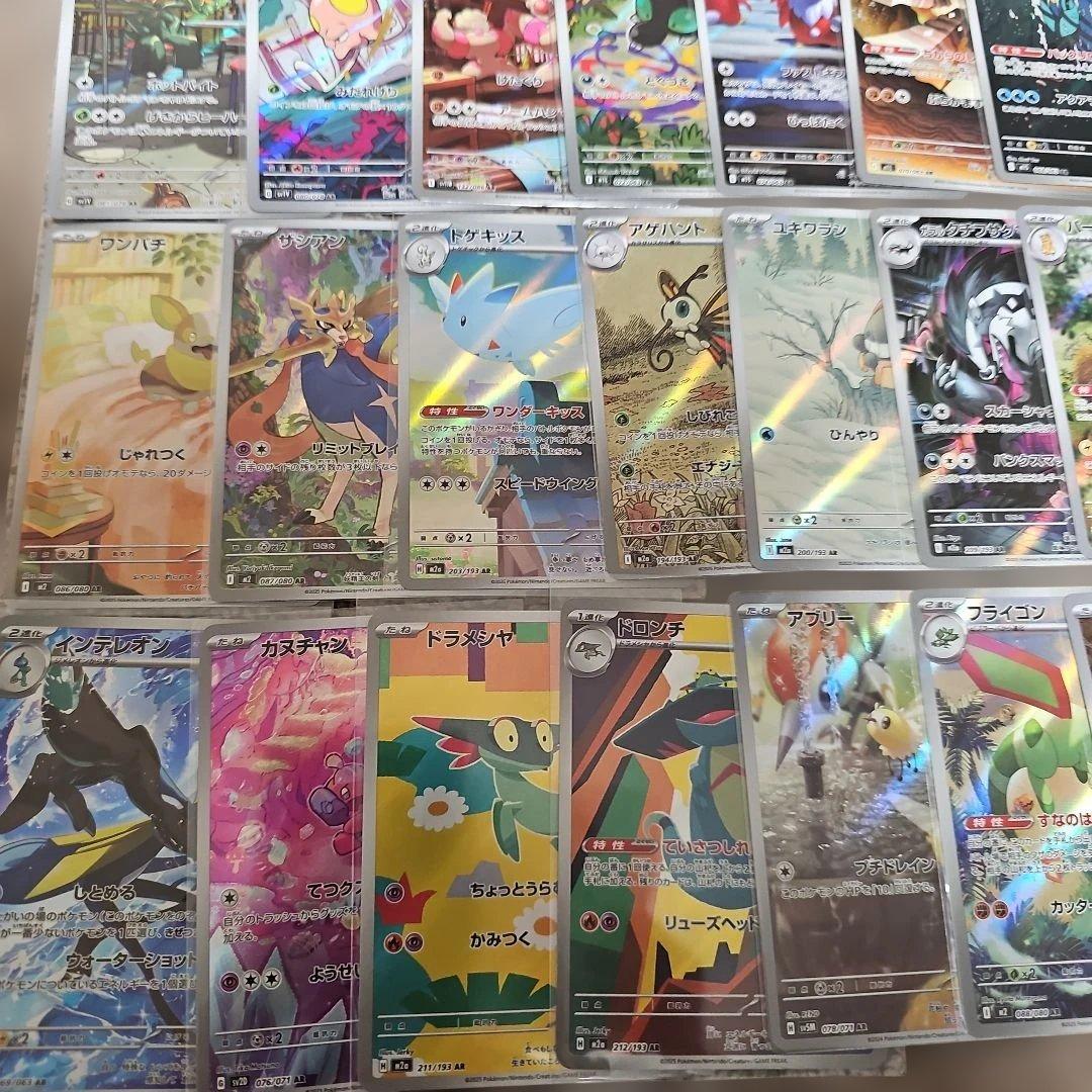 AR まとめ売り　40枚　かぶりなし